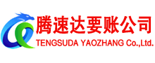 夏津清债公司